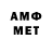 МЕТАМФЕТАМИН мет Bermet Akjoltoevna