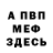Амфетамин VHQ Prasetyo D