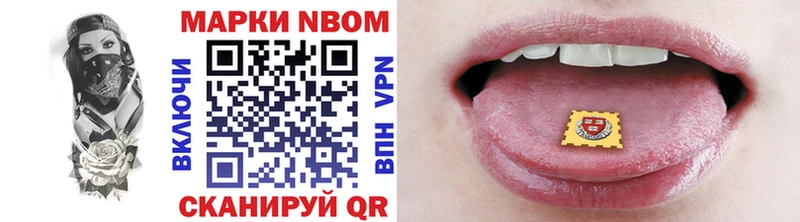 Марки N-bome 1500мкг  что такое наркотик  Тайшет 